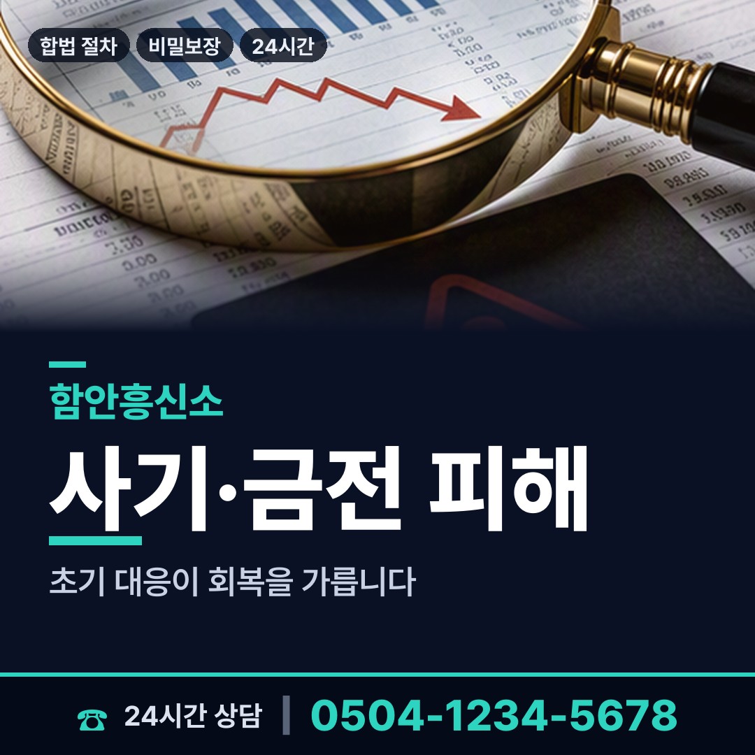 함안 군북면 탐정추천 상담 안내