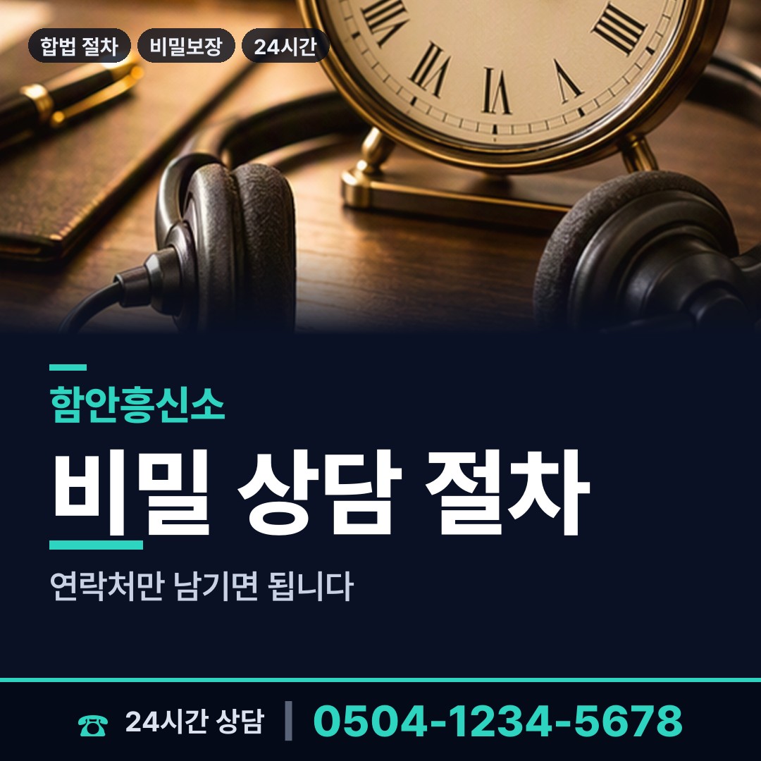 함안 군북면 온라인흥신소 상담 안내
