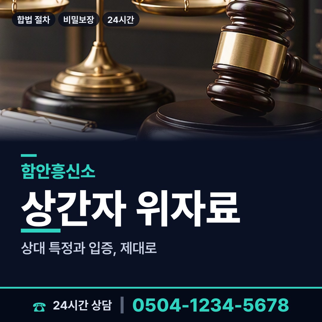 함안 군북면 불륜관계조사 상담 안내