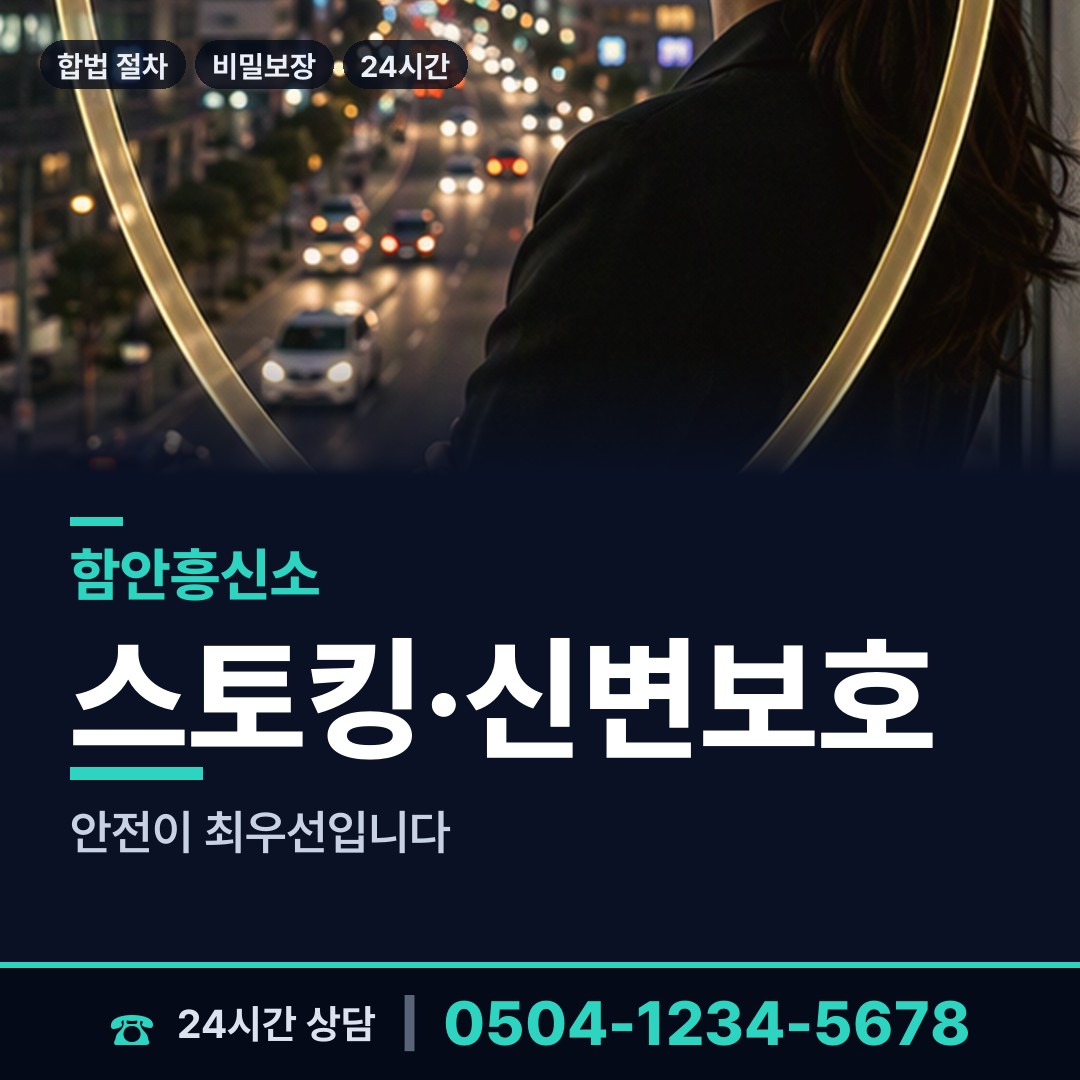함안 군북면 초등친구찾기 상담 안내