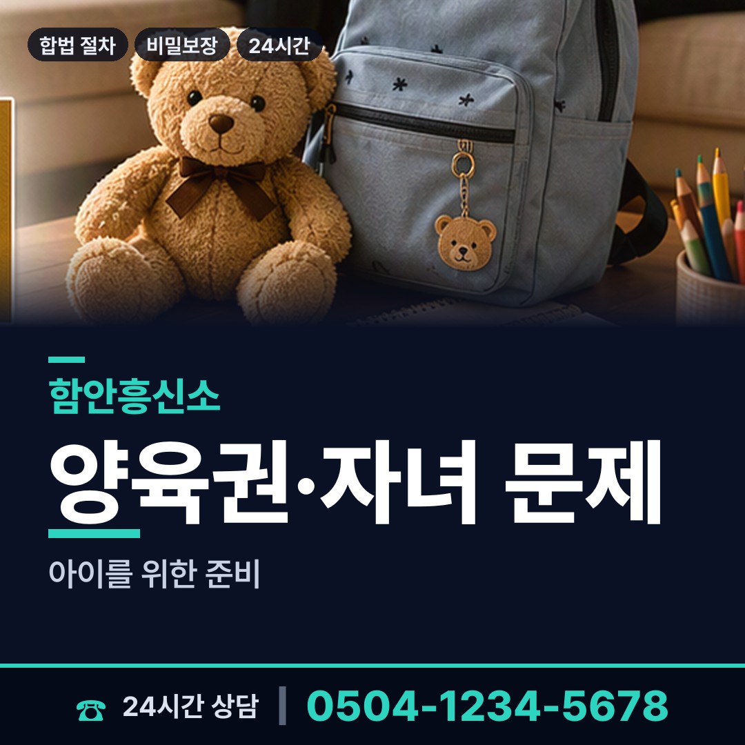 함안 군북면 부정행위조사 상담 안내